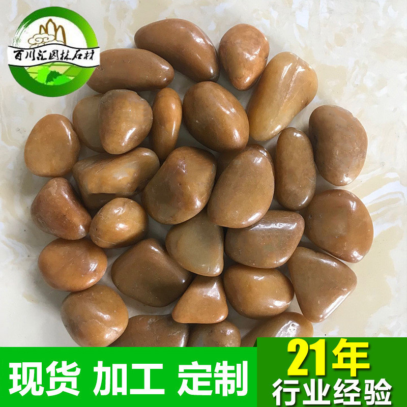 广州雨花石供应庭院园林专用石景观精品黄色雨花石南京厂家直销