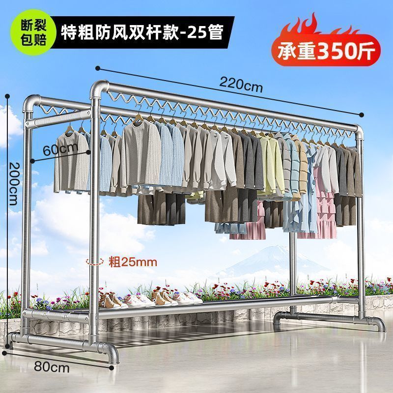 晾衣架防风防滑双排户外家用阳台简易双杆水管衣架落地卧室晾衣杆