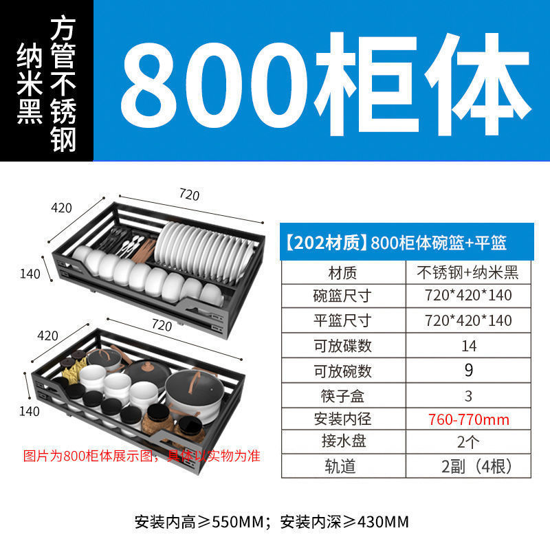 橱柜拉篮抽中抽304不锈钢阻尼缓冲抽屉式碗架双层厨房碗碟篮