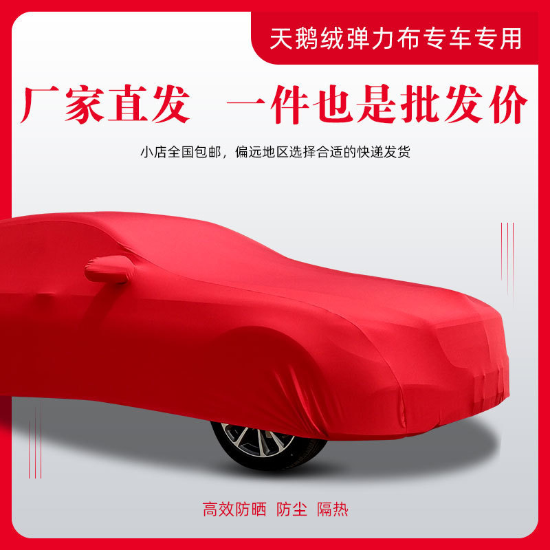 热销弹力布车衣k2防雨跑车衣k3k4k5kx3kx5汽车罩智防尘隔热福瑞迪