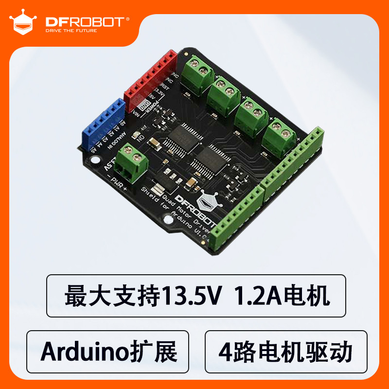 DFRobot四路电机驱动板扩展板兼容Arduino电机控制TB6612FNG