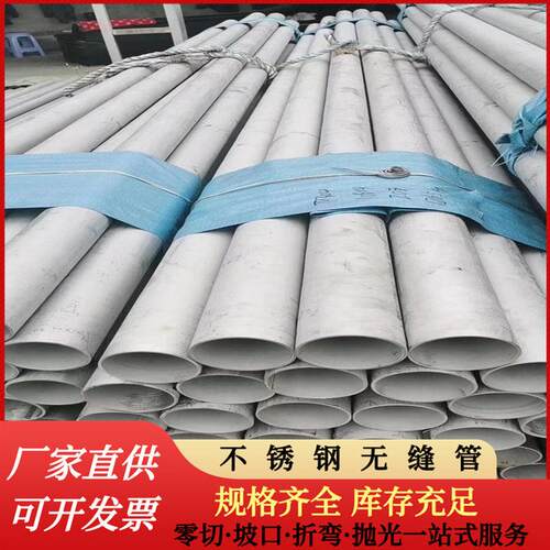热销量销售tp304/316l/321/2205白钢空心管可零切现货大优惠
