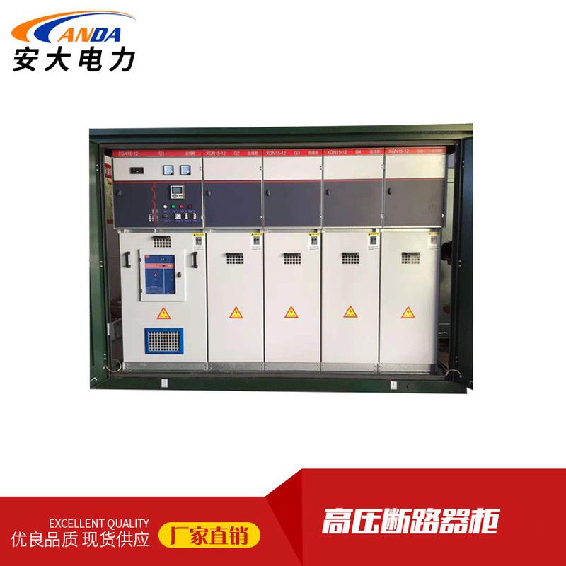 热销导电、导热、耐蚀浙江安大断路器热销高压厂家柜使用寿命长