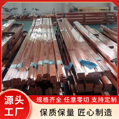 鸿直供厂家耀高新厂家现货供应t2紫铜排厂
