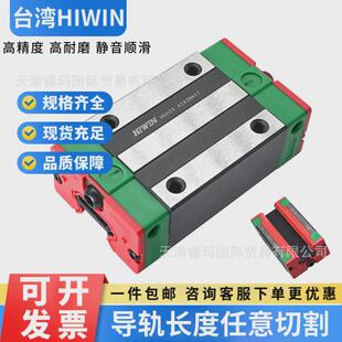 hiwin/hgw/15/20/25/30/35/45/55/65/ca/cc/ha/hc台湾hgh导轨滑块