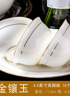 2eie景德镇小碗家用2024新款陶瓷轻奢白色饭碗金边高脚碗漂亮吃饭
