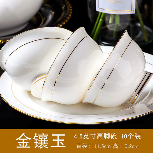 2eie景德镇小碗家用2024新款陶瓷轻奢白色饭碗金边高脚碗漂亮吃饭