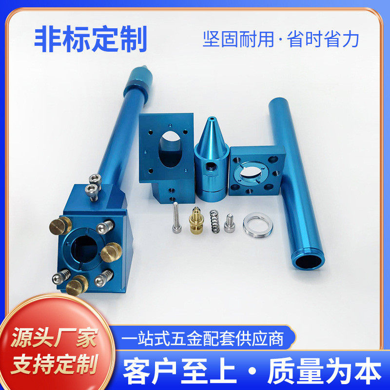 激光切割机激光头配件 co2切割雕刻机头光路反射镜架开袋机激光头