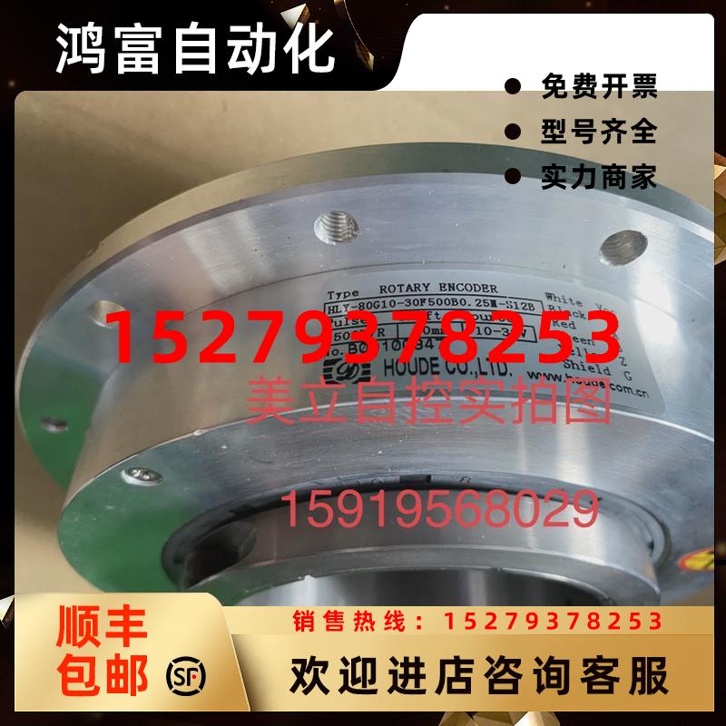 议价旋变编码器HLY-80G10-30F500B0.25M-S12B全新销售议价