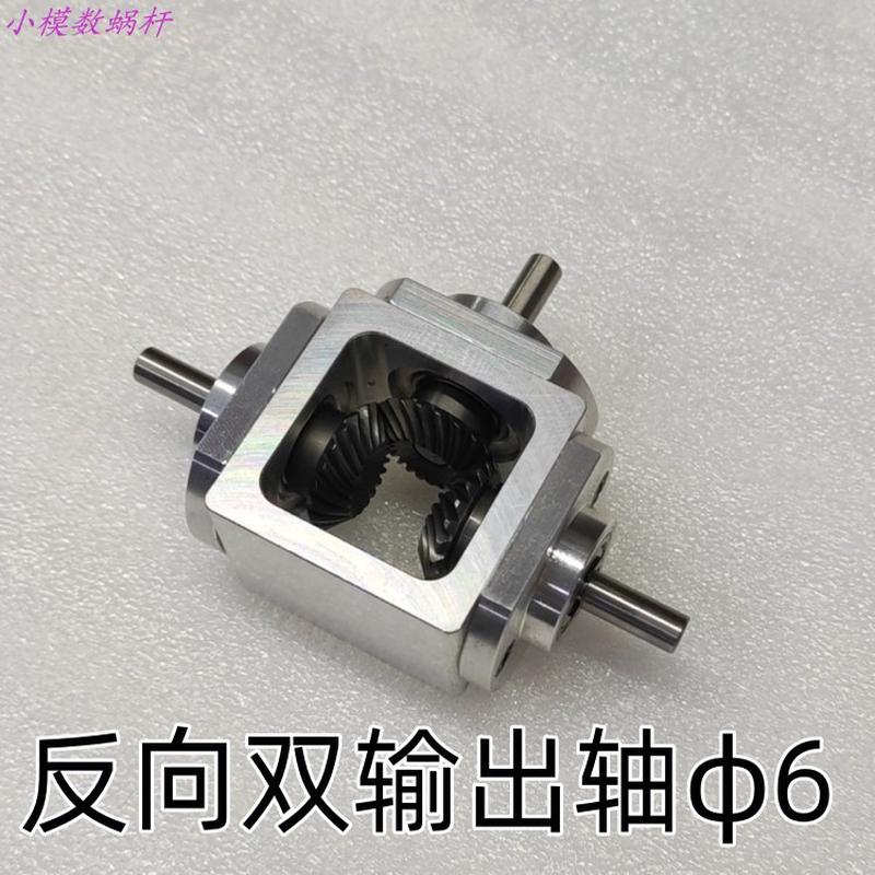 直角传动变速伞齿减速箱1：1轴径6齿轮箱转角器小型T型十字换向器