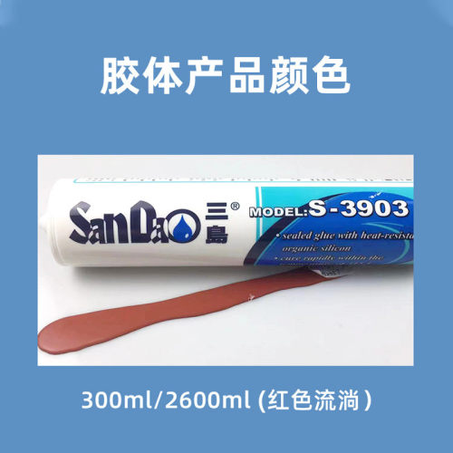单组份耐高温硅橡胶有机硅胶电机高温管道密封胶烘箱专用密封胶水