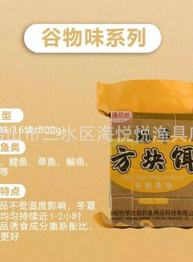 追渔姑娘巨鲮方块料花生味香腥味方块草鱼巨物翠花酸臭青料