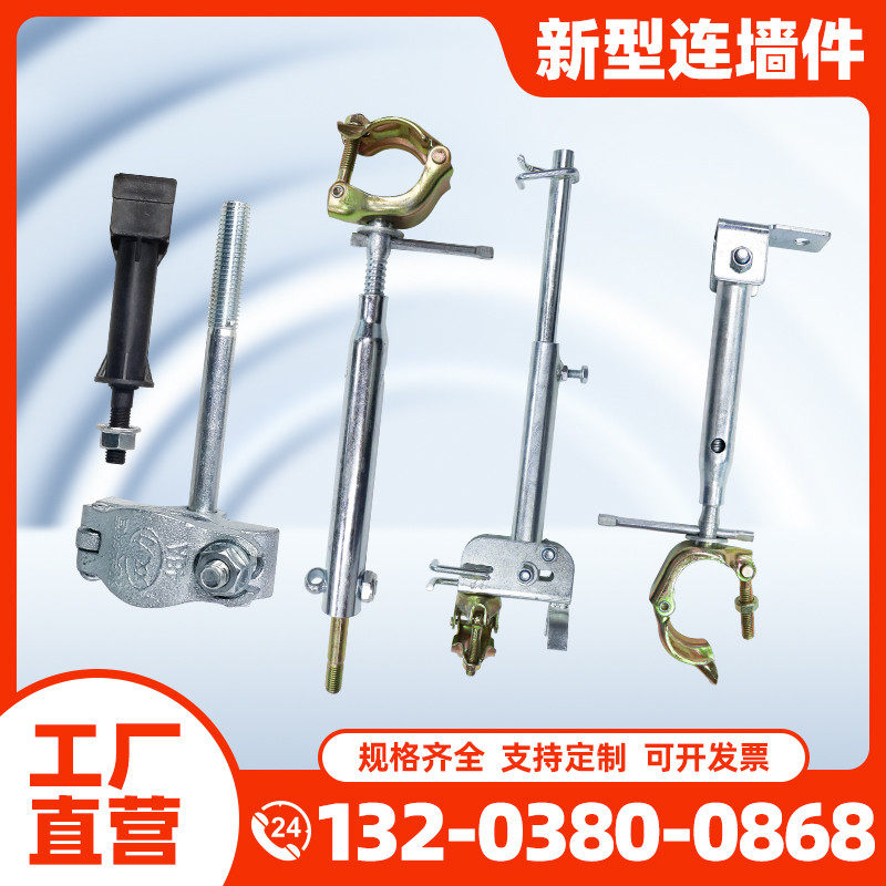 悬架可调节连墙件预埋件建筑外架脚手架外新型连接件扣件外墙拉杆,五金/工具,组合件和连接副,淘宝优惠券,粉丝福利购,淘宝优惠卷