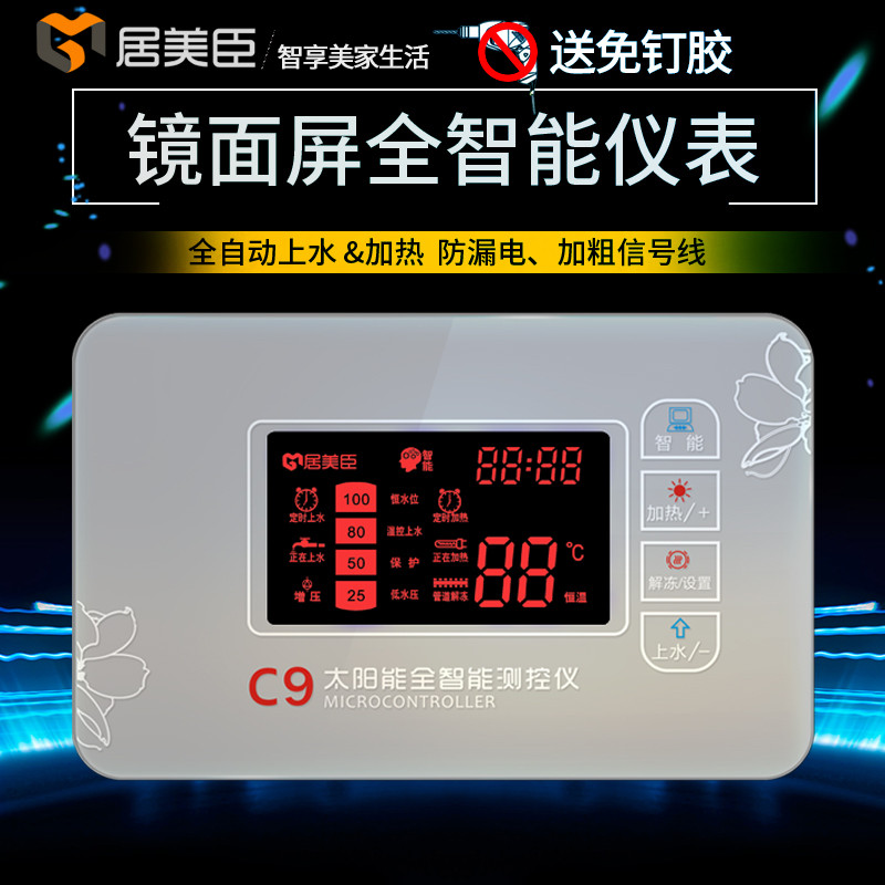 太阳能仪表控制器全智能自动上水通用型配件热水器显示屏测温控仪