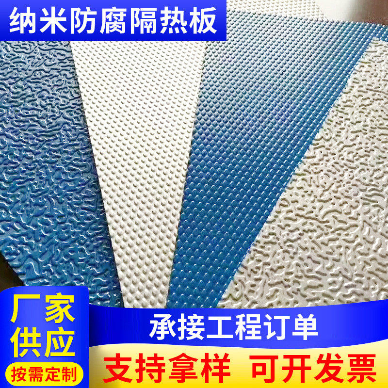 铝板隔热板钢结构隔热板彩纳米彩钢瓦彩铝板隔热瓦复合金属板,基础建材,铝塑板,淘宝优惠券,粉丝福利购,淘宝优惠卷