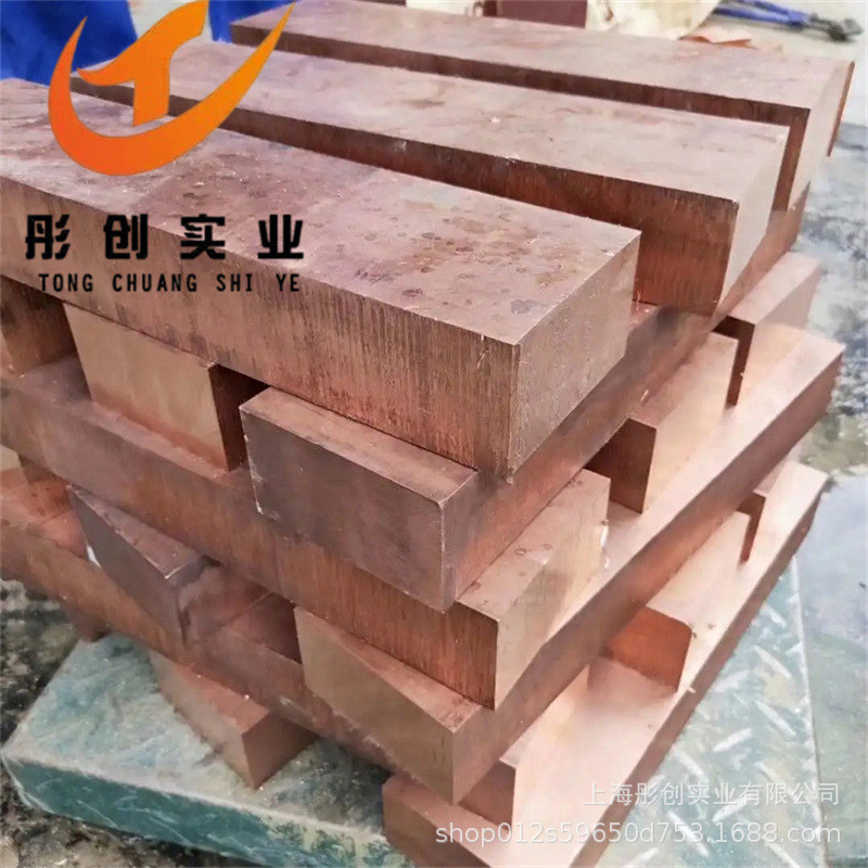 热销供应cucr1zr铬创铜棒cucr1zr铬锆铜板方块锻件加工彤锆