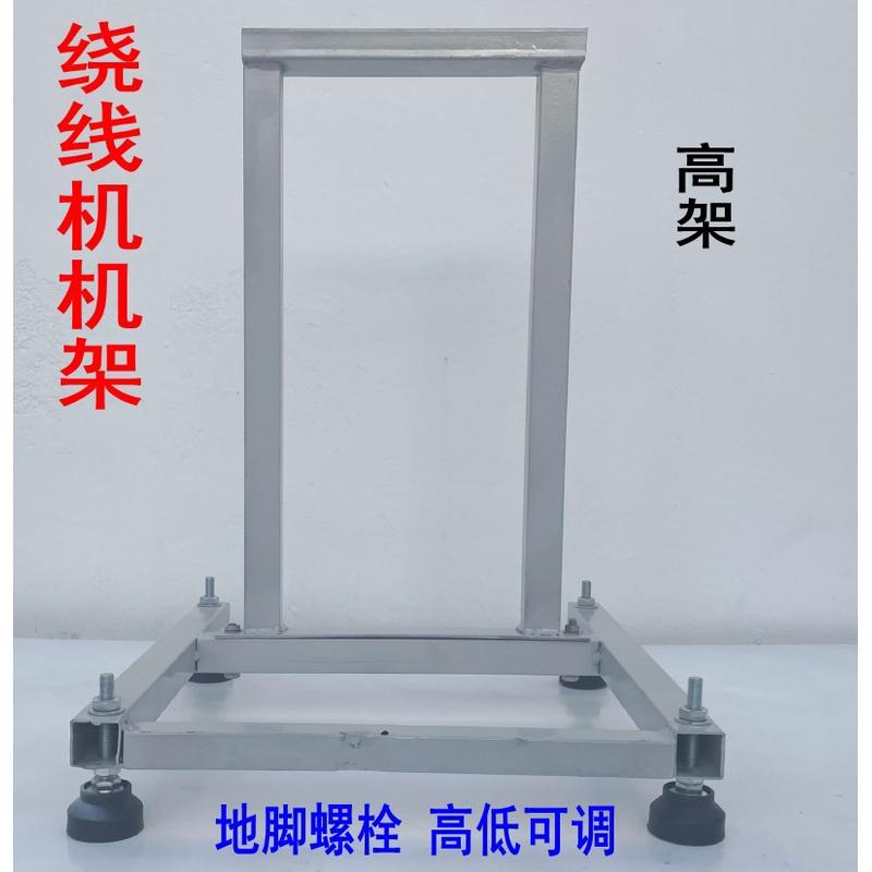 家用手动手摇绕线器绞纱机卷线机砂轮机拆片机安装机架支架经济型