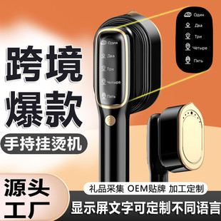新款数显跨境挂烫机手持便携式熨烫机家用烫熨衣服多档蒸汽电熨斗