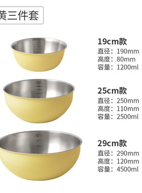 2v06料理刻度不锈钢白色沙拉碗搅拌碗厨房烘培盆打蛋盆韩式盆简约