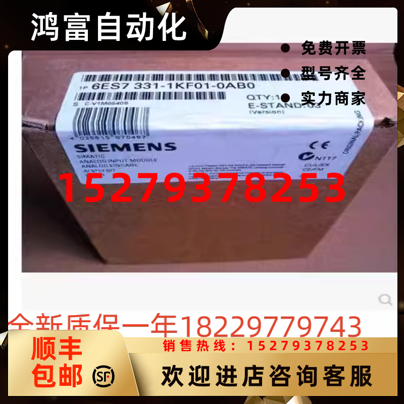 议价西门子6ES7331-1KF02-0AB0SM331电位隔离6ES73311KF020AB0