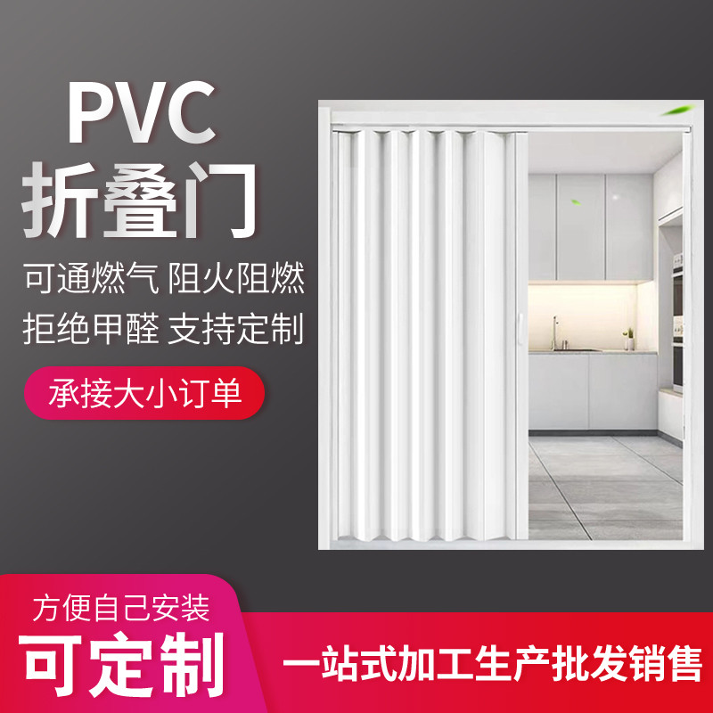 PVC折叠门厕所浴室隔断门厨房燃气临时门免打孔隔音简易推拉门