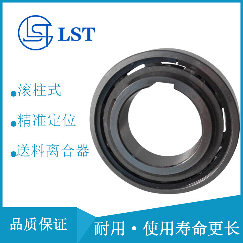 AS40、AS45、AS50滚珠式单向离合器，用于带式输送机和减速机