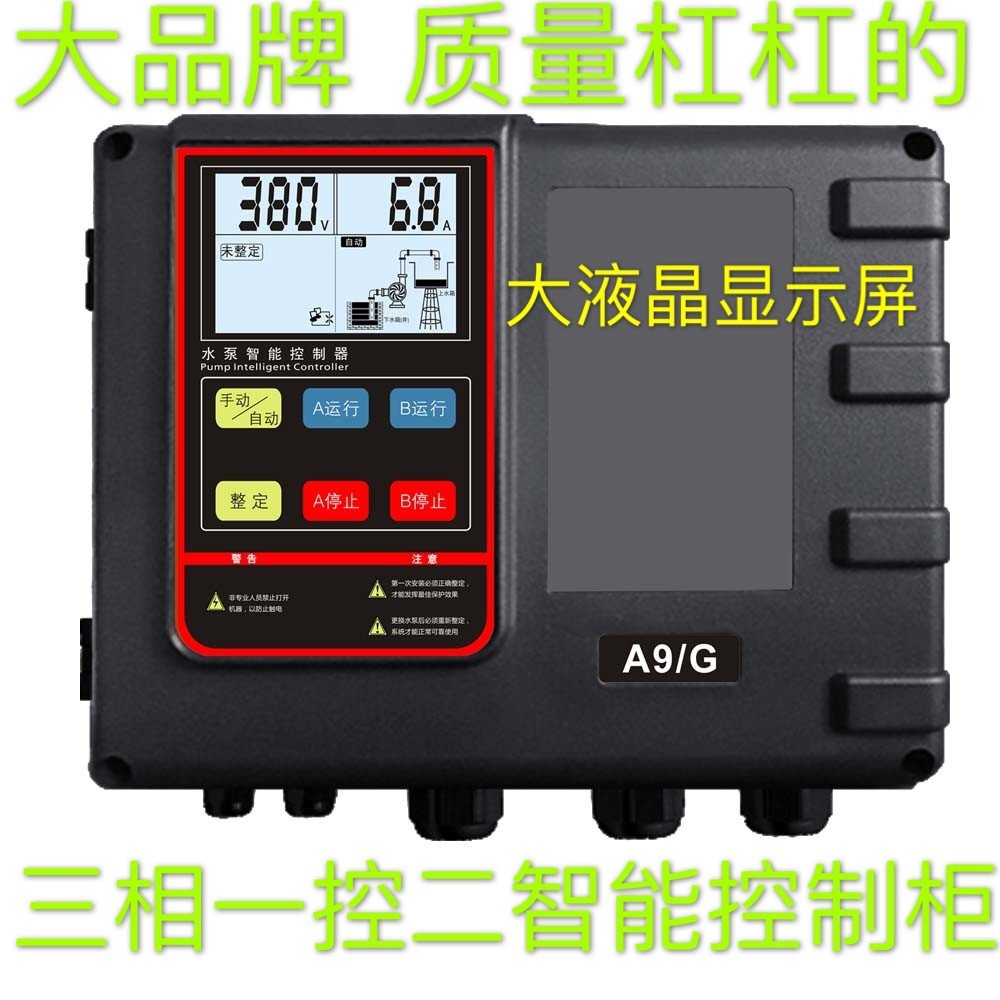 单三相污水泵一控二智能控制柜A9GY9缺项干转过载保护开关箱高端