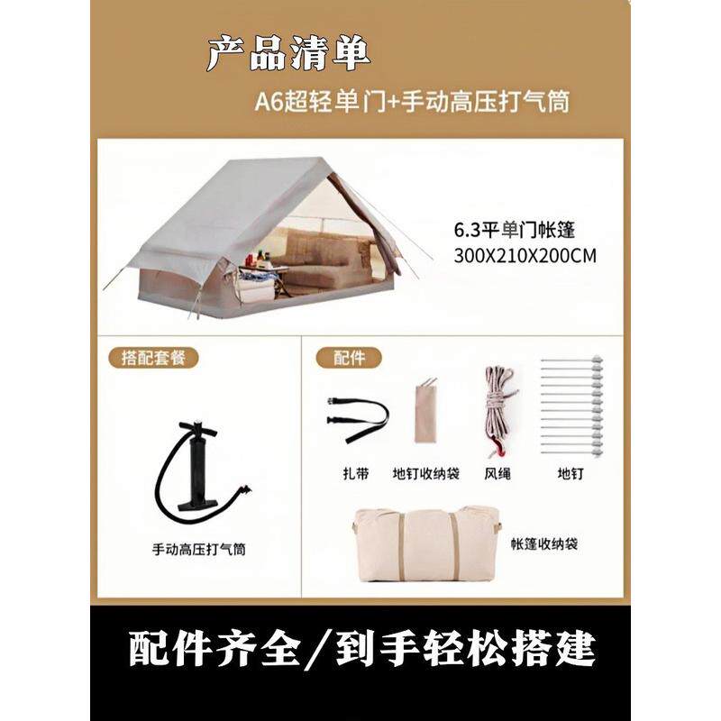 帐篷帐篷露营充气过夜各种天幕棉布牛津布pvc充气帐篷