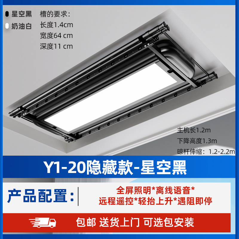 厂家直销电动晾衣架嵌入式隐藏多功能款阳台晾晒电动升降衣架包邮