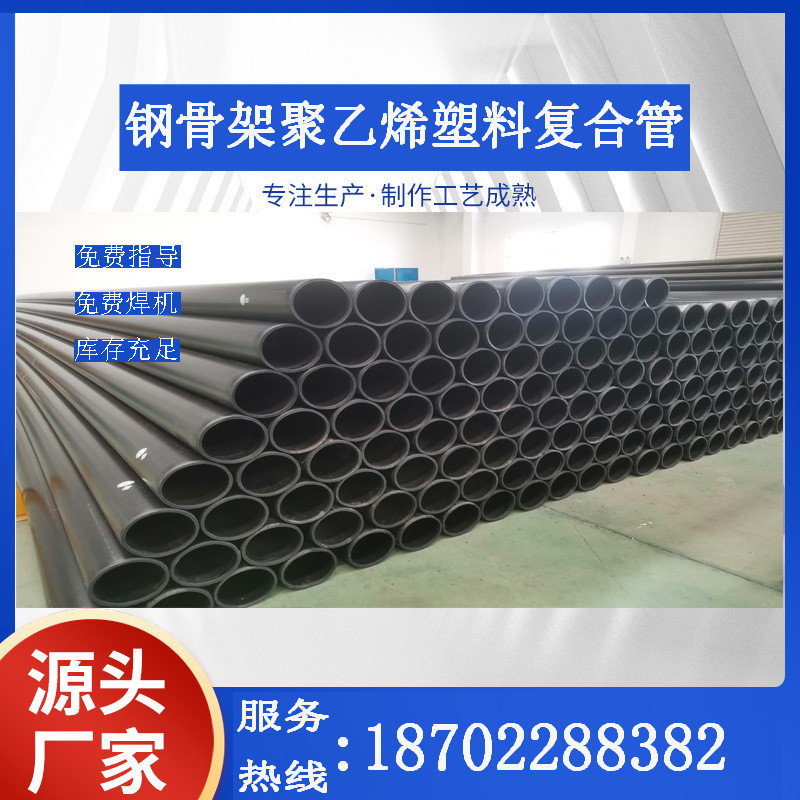 架钢骨天津管钢骨架聚乙烯复合管dn150200钢塑复合管