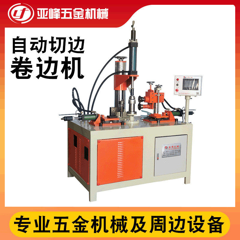 卷边边切边切废料机厂家供应现货东莞削机机翻边机圆桶卷边机,文具电教/文化用品/商务用品,教学标本/模型,淘宝优惠券,粉丝福利购,淘宝优惠卷