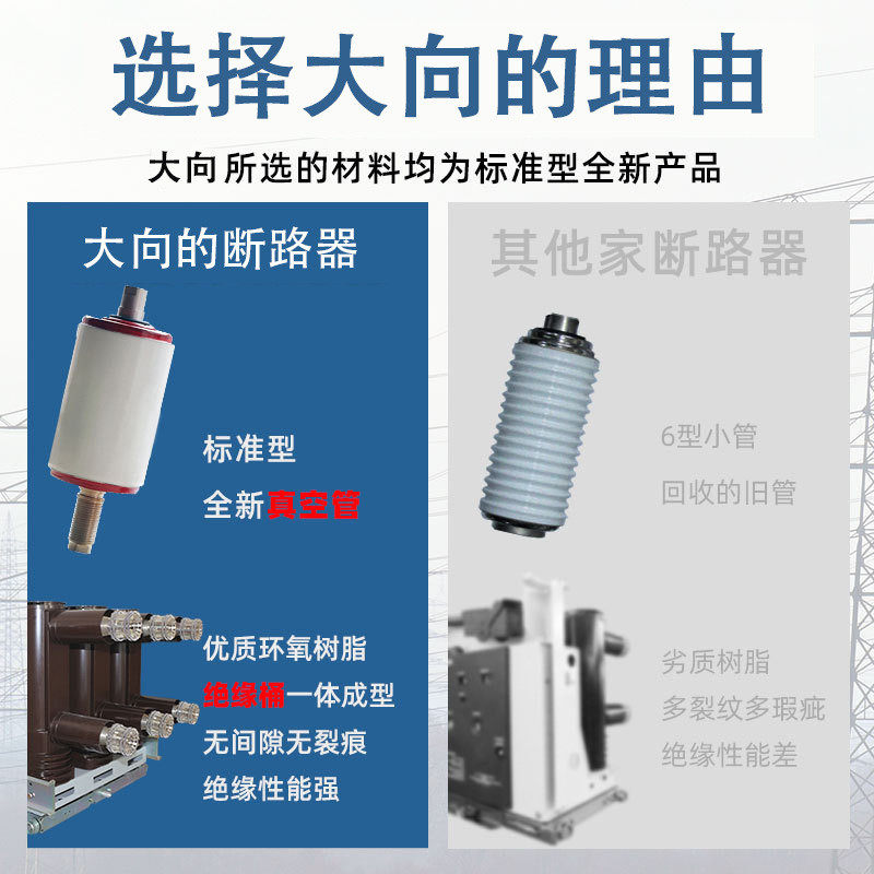 热销户内10kv高压真空断路器zn63（vs1）-12_630a负荷固定式开关
