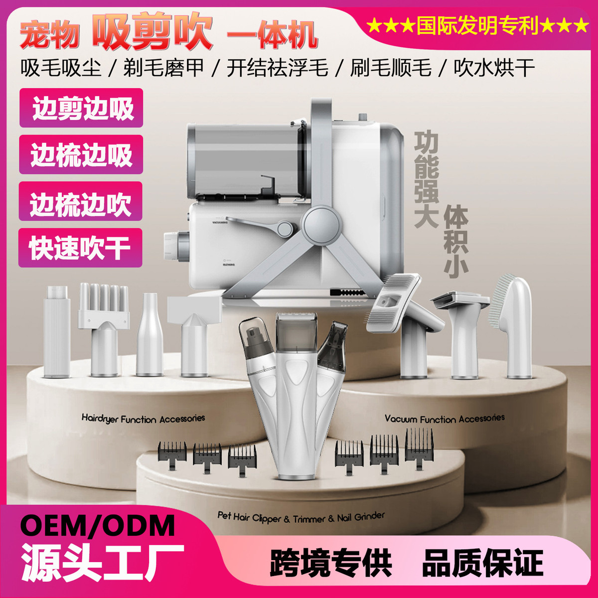 新款多功能宠物理毛器狗狗吸尘套装跨境吹风拉毛修剪吸尘一体机
