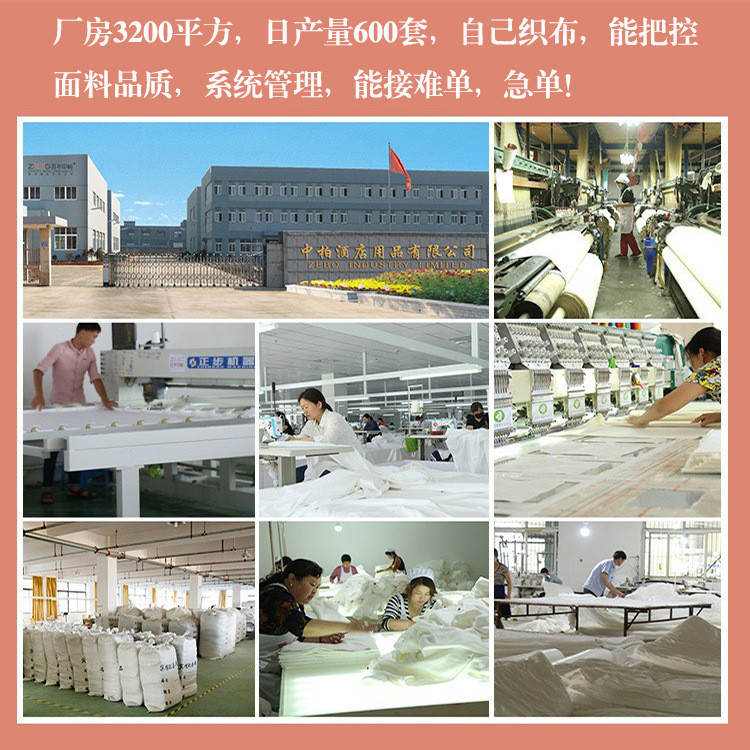 酒店床单被套全棉五星级酒店布草民床上用品白色贡缎宿被单被罩