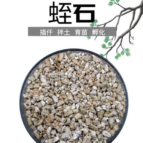 供应生蛭石片1250目蛭石粉园艺育苗用颗粒蛭石膨胀蛭石