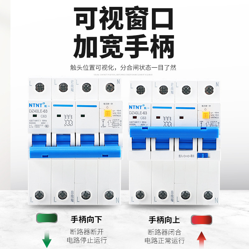 三相四线一体式漏电保护器 380V 空气开关带漏电保护 4P 40A 631