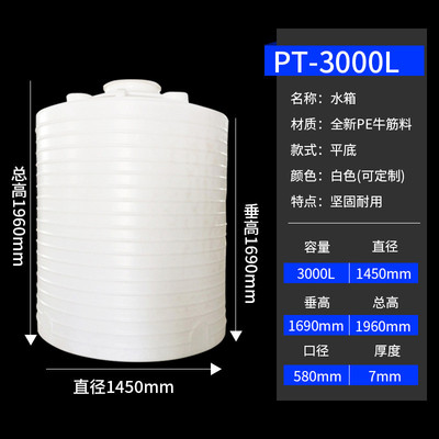 热销加厚立式塑料水箱储水罐3000lpe大容量大号水箱工地蓄水桶