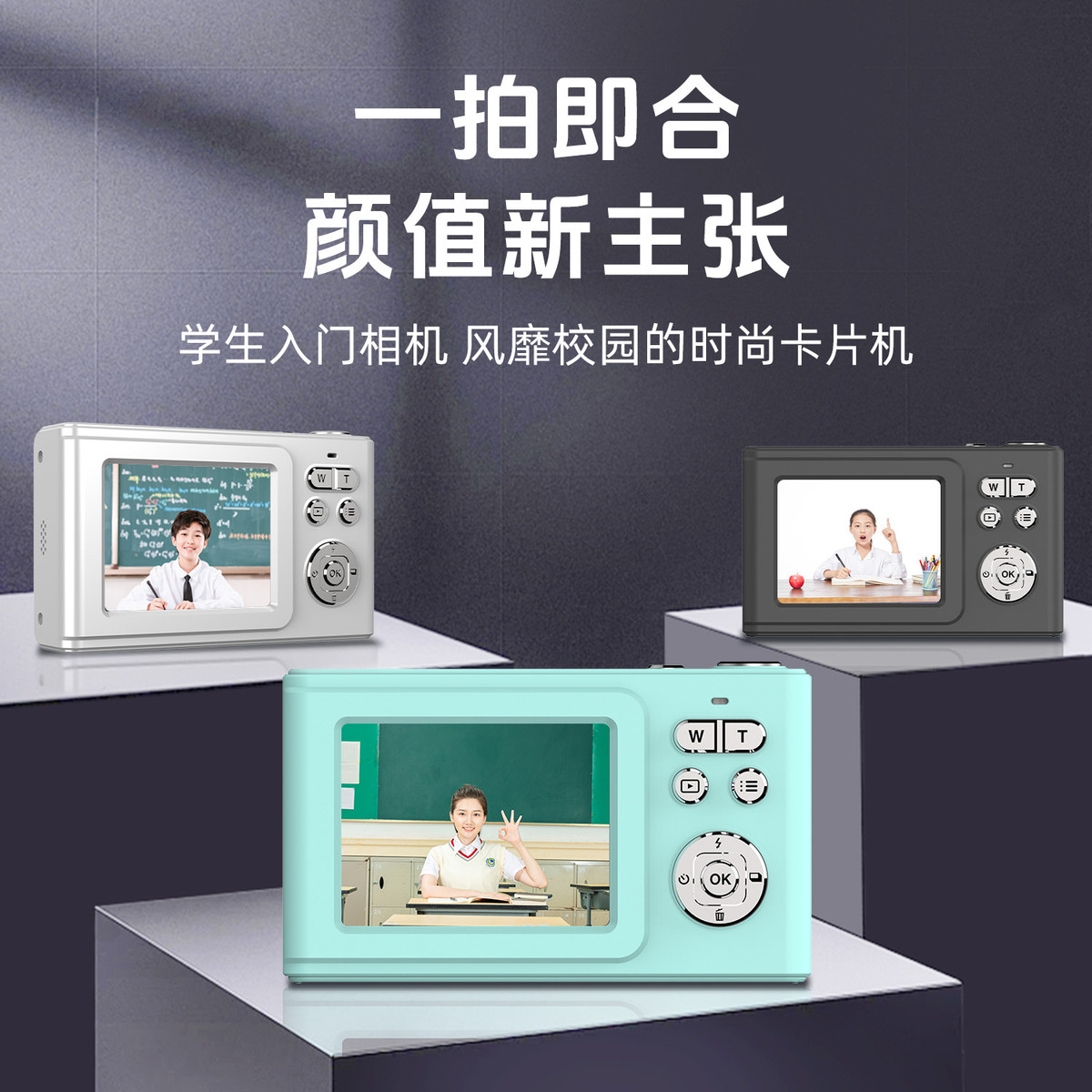 学生入门级数码家用照相机迷你数码相机儿童拍照取代ccd相机批发