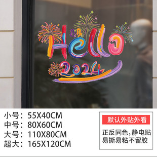 饰品可定厂家直销玻璃 2024龙年创意uv静电贴窗花新年过年春节装