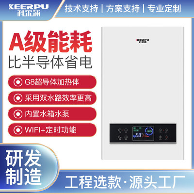 科尔浦电锅炉家用采暖炉380V煤改电供暖壁挂炉取暖220V地暖暖气片