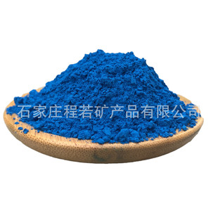 批发氧化铁蓝沥青路面地坪用宝蓝颜料用油漆涂料混凝土群青色粉