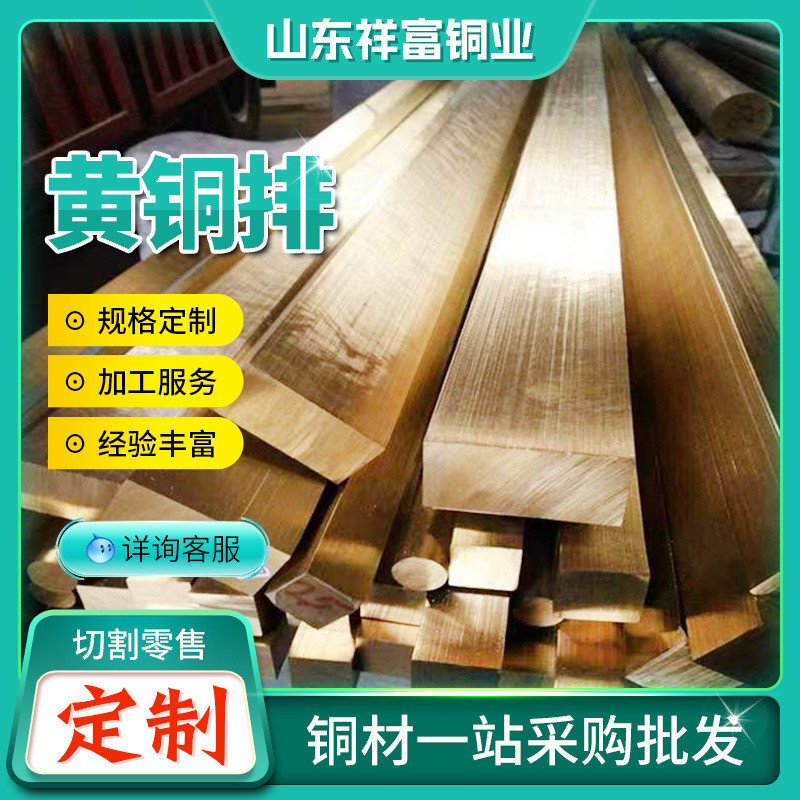 h59黄铜方厂家扁铜条h62水磨石条h59方黄铜光亮排h62可折弯黄铜排