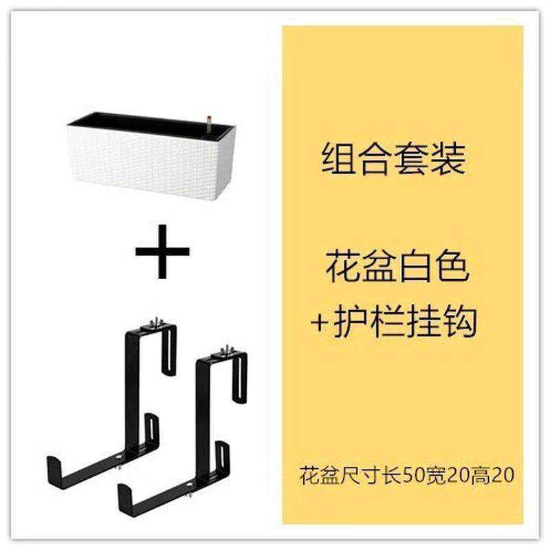 阳台花盆自吸水壁挂栏杆护栏窗台挂式长方形悬户外人气种植箱花箱