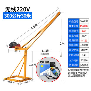 修升降家用小型 无线遥控吊机起重机电动220v提升机1吨屋顶建筑装