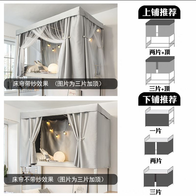 素色简约床帘大学生物理加厚强遮光寝室上铺男宿舍下铺女纯色窗帘