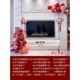 全套客厅布置结婚装 饰场景布置 饰婚房婚庆用品批发婚礼气球套装 装