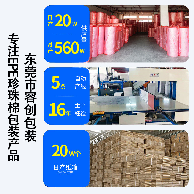 热销批发epe珍珠棉卷材料卷泡沫棉防震缓冲物流包装材料发泡棉片