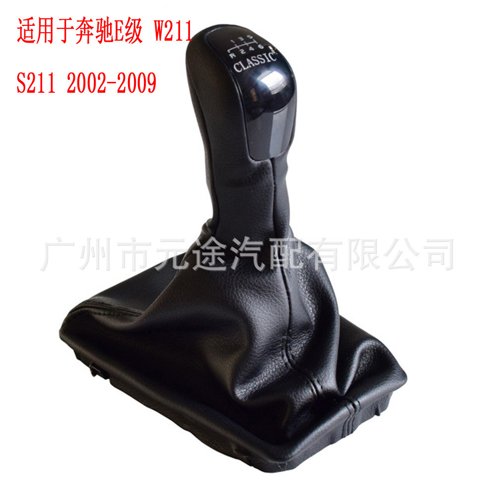 适用于奔驰E级W211S2112002-2009排挡头变速杆把换档旋钮套改装
