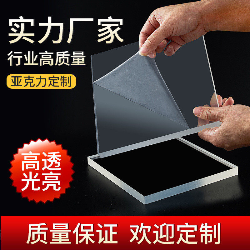 亚克力磨砂透明单面板磨砂哑光有机双面塑料板有机玻璃,橡塑材料及制品,PP板,淘宝优惠券,粉丝福利购,淘宝优惠卷