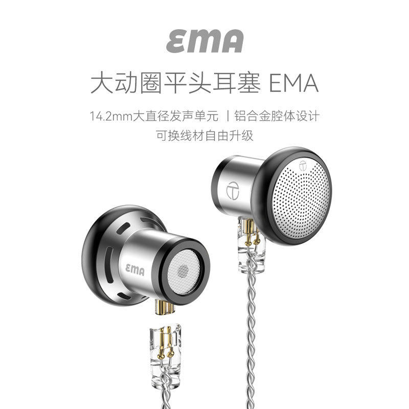 TRN EMA耳机高端发烧可换线平头式平耳塞音乐带麦直播手机通用